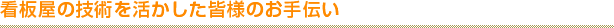 �Ŕ��̋Z�p�����������F�l�̂���`��